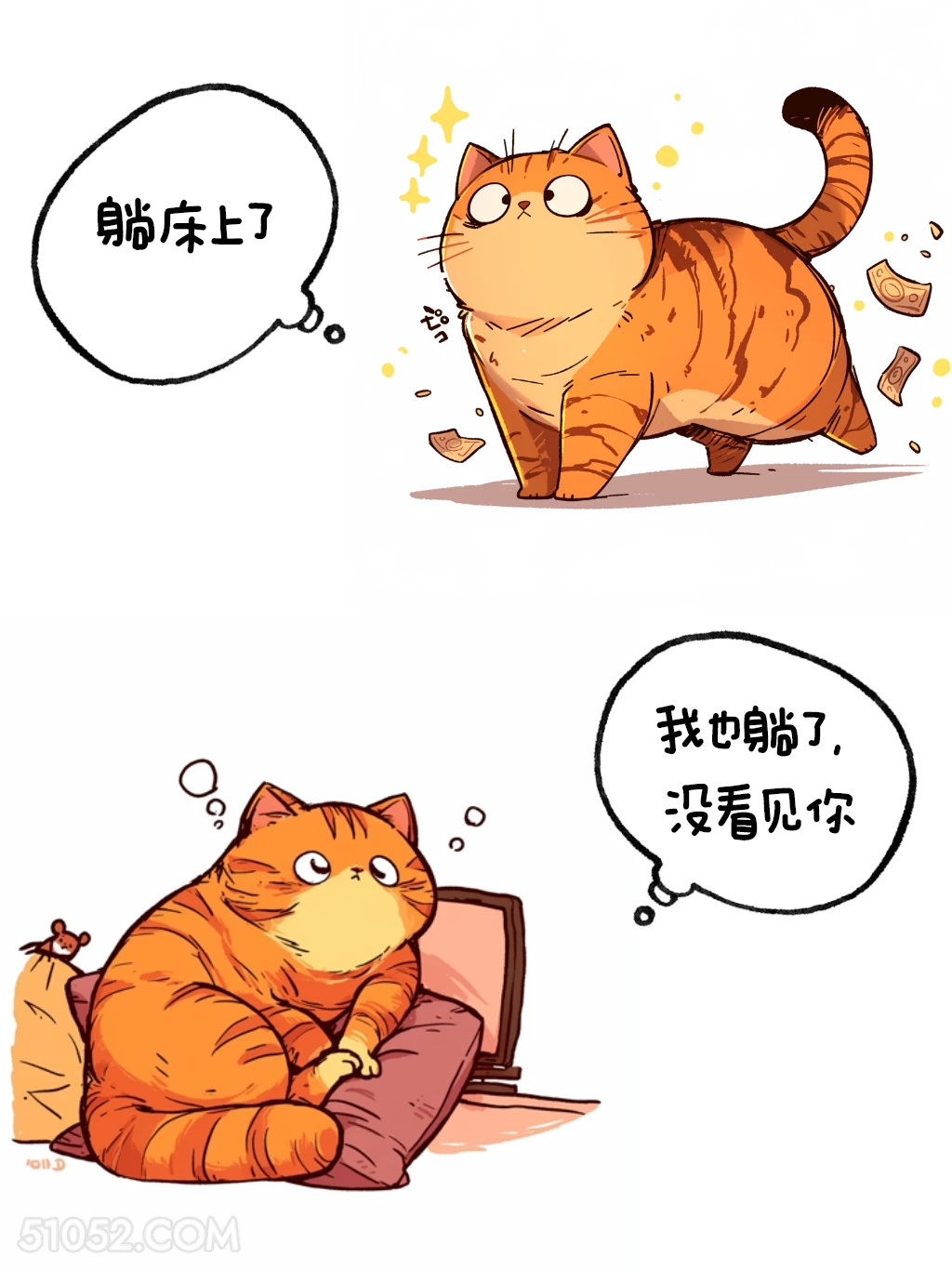 躺床上了—我也躺了，没看见你 猫猫 热梗 搞笑文案