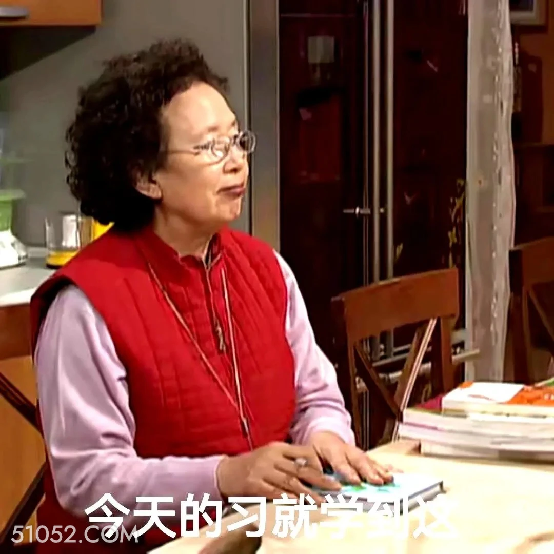 今天的习酒学到这了 搞笑一家人 影视追剧 韩剧 罗文姬 搞笑表情