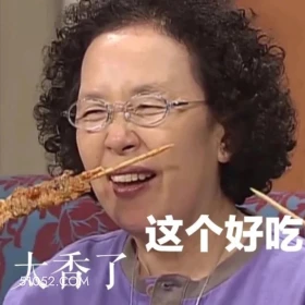 太香了 搞笑一家人 影视追剧 韩剧 罗文姬 搞笑表情