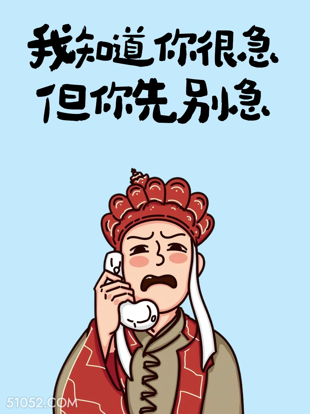 我知道你很急但你先别急 唐僧 热梗 废话文学 搞笑文案