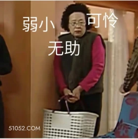 弱小可怜无助 搞笑一家人 影视追剧 韩剧 罗文姬 搞笑文案