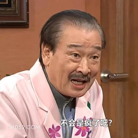 不会是疯了吧 搞笑一家人 影视追剧 韩剧 罗文姬 搞笑文案