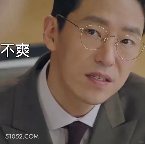 不爽 顶楼 影视追剧 搞笑表情