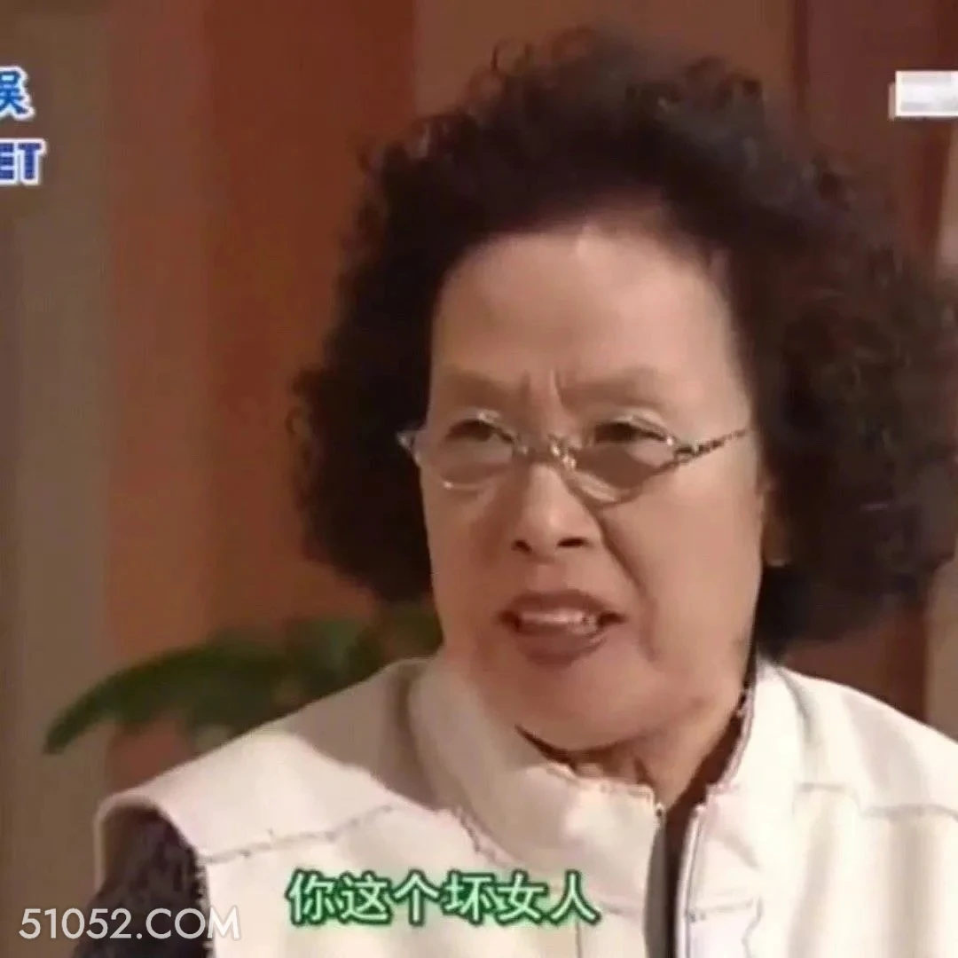 你这个坏女人 搞笑一家人 韩剧 罗文姬 搞笑表情