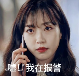 顶楼 顶楼 影视追剧 韩剧 搞笑表情