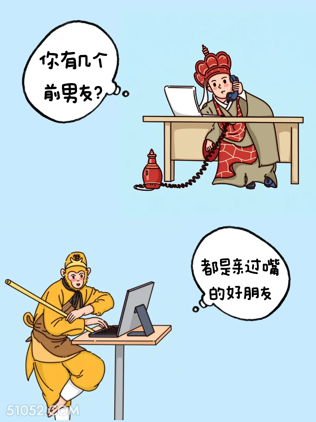 你有几个前男友—都是亲过嘴的好朋友 唐僧 孙悟空 已读乱回 搞笑文案