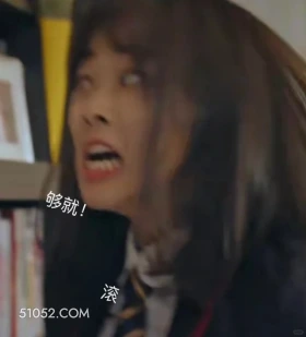 滚 顶楼 影视追剧 韩剧 搞笑表情