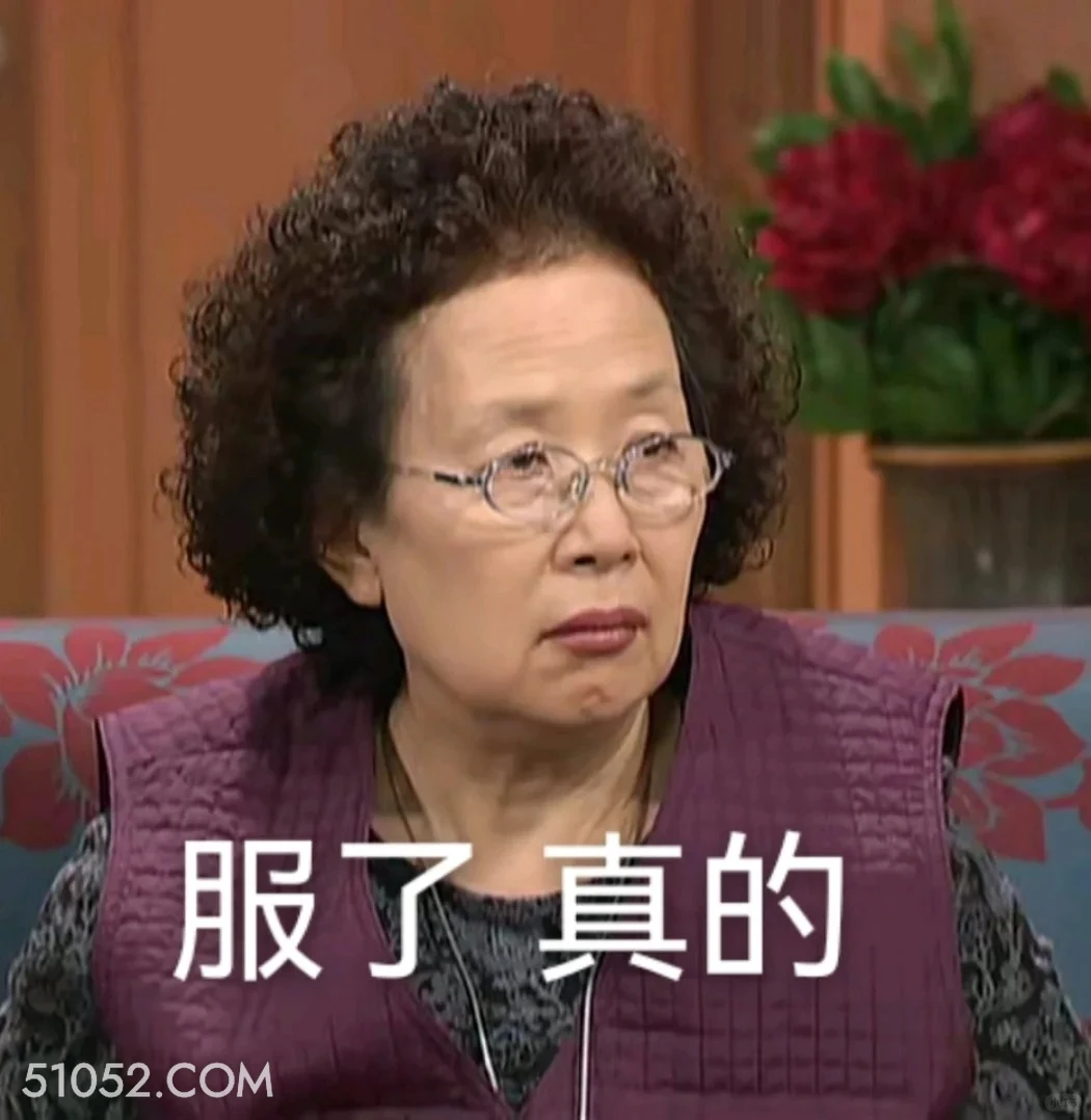 服了 搞笑一家人 影视追剧 韩剧 罗文姬 搞笑表情