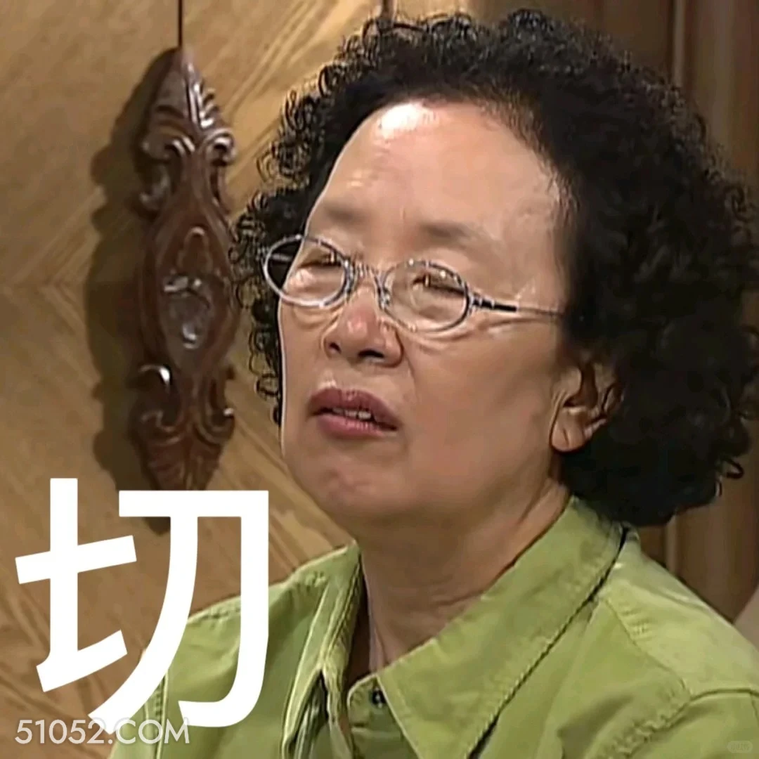 切 搞笑一家人 影视追剧 韩剧 罗文姬 搞笑表情