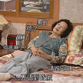 无语到昏厥 搞笑一家人 影视追剧 韩剧 搞笑表情