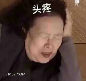 头疼 搞笑一家人 韩剧 罗文姬 搞笑表情