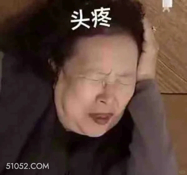 头疼 搞笑一家人 韩剧 罗文姬 搞笑表情