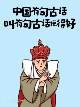 中国有句古话叫有句古话说得好 唐僧 热梗 废话文学 搞笑文案