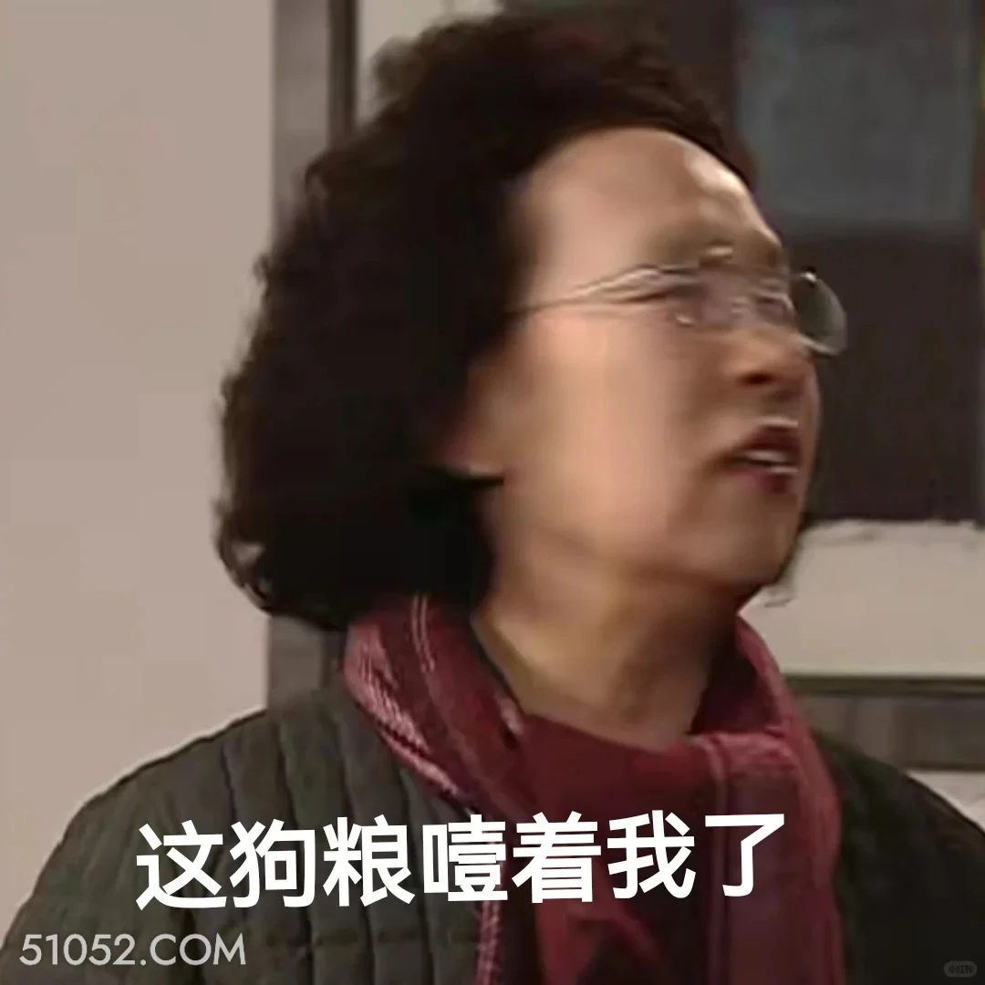 这狗粮噎到我了 搞笑一家人 韩剧 罗文姬 搞笑表情