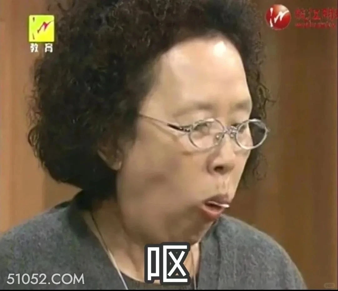 呕 搞笑一家人 韩剧 罗文姬 搞笑表情