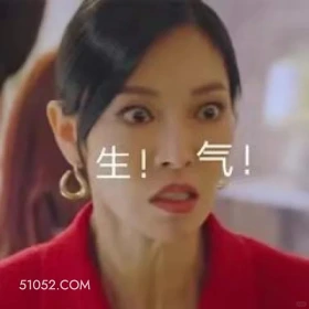 生气 顶楼 影视追剧 搞笑表情