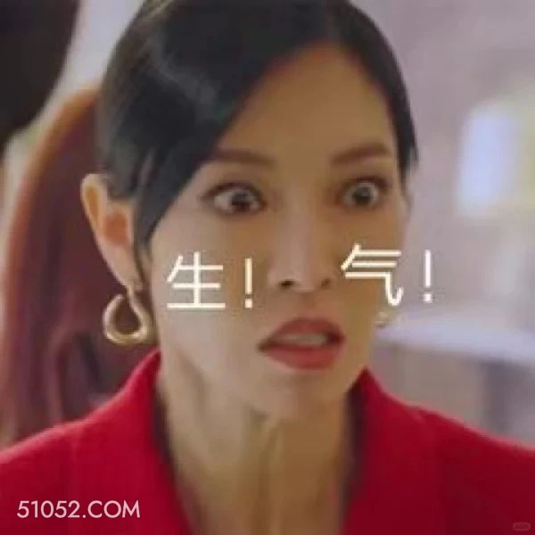 生气 顶楼 影视追剧 搞笑表情