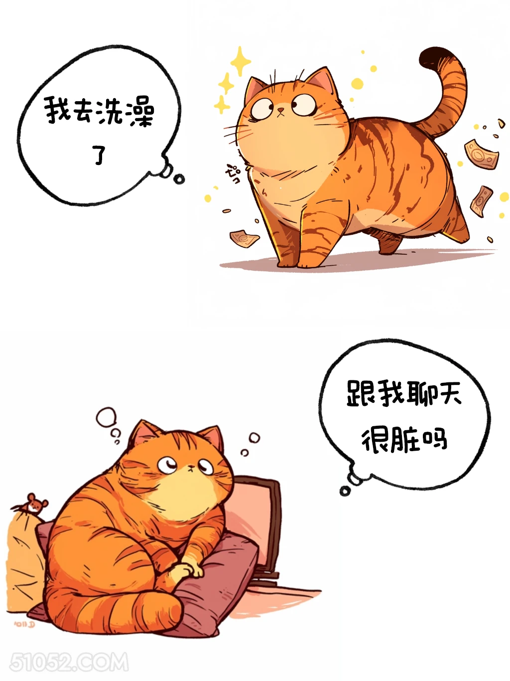 我去洗澡了—跟我聊天很脏吗 猫猫 热梗 搞笑文案