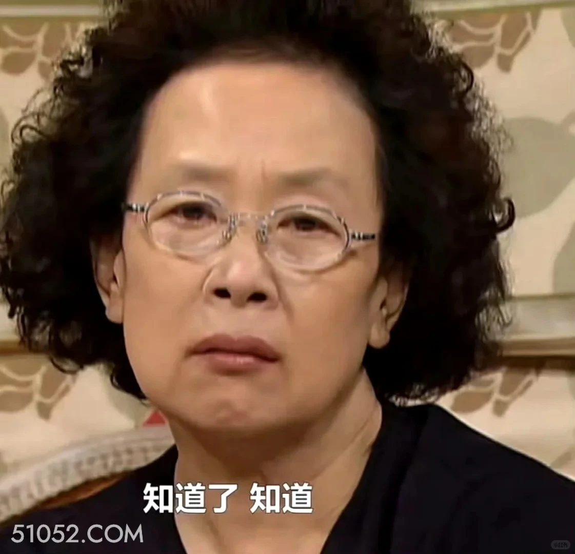 知道了 搞笑一家人 影视追剧 韩剧 罗文姬 搞笑表情
