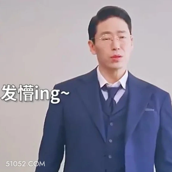 发懵 顶楼 影视追剧 搞笑表情