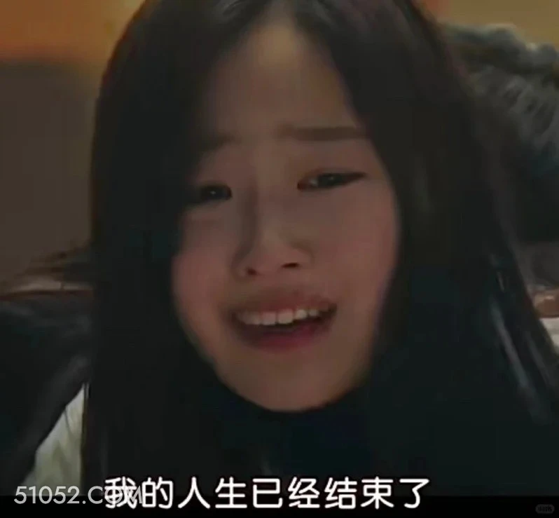 我的人生已经结束了 顶楼 影视追剧 韩剧 搞笑表情