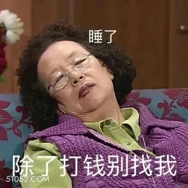 除了打钱别找我 搞笑一家人 韩剧 罗文姬 搞笑表情