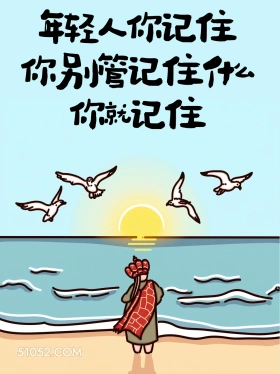 年轻人你记住，别管记住什么 唐僧 热梗 废话文学 搞笑文案