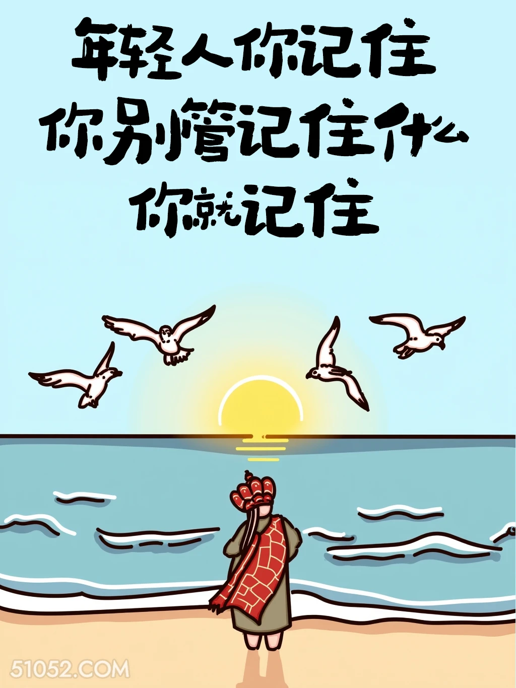 年轻人你记住，别管记住什么 唐僧 热梗 废话文学 搞笑文案