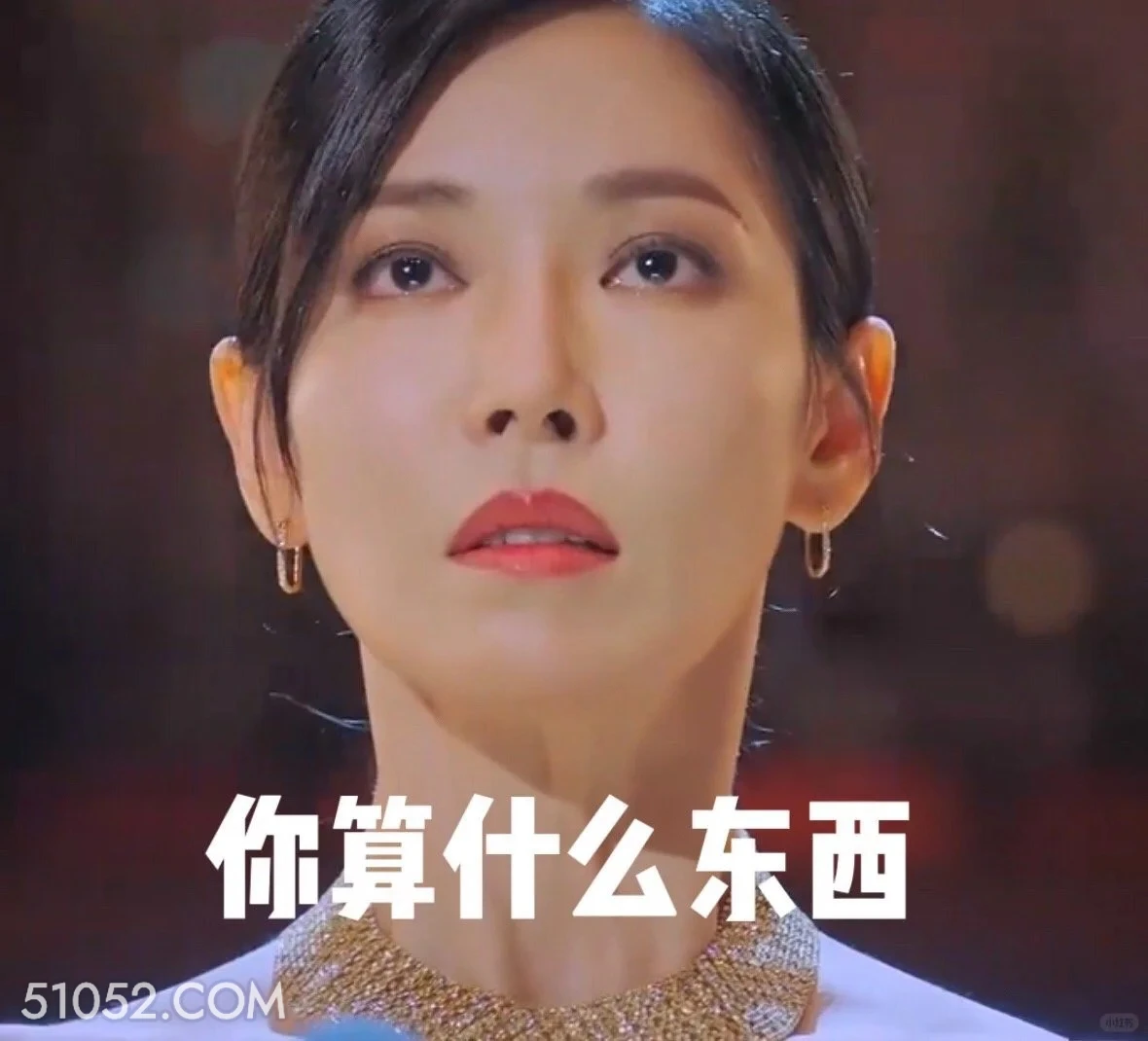 你算什么东西 顶楼 影视追剧 搞笑表情