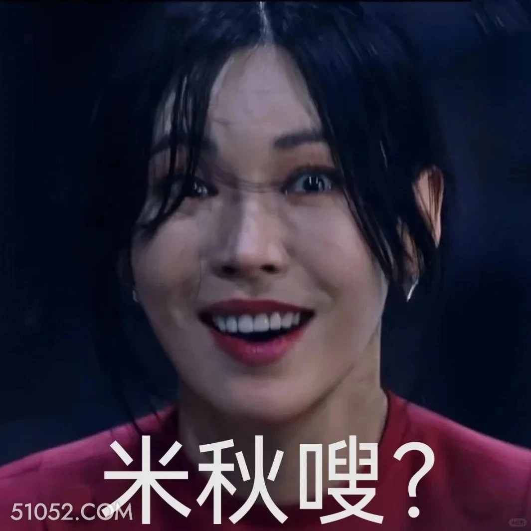 你疯了吗 顶楼 韩剧 搞笑表情