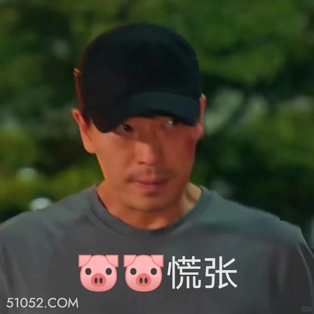 慌张 顶楼 影视追剧 韩剧 搞笑表情