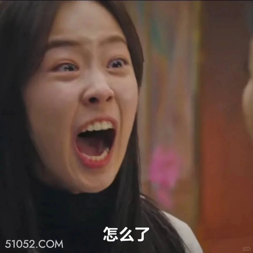 怎么了 顶楼 影视追剧 搞笑表情