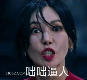 咄咄逼人 顶楼 韩剧 搞笑表情