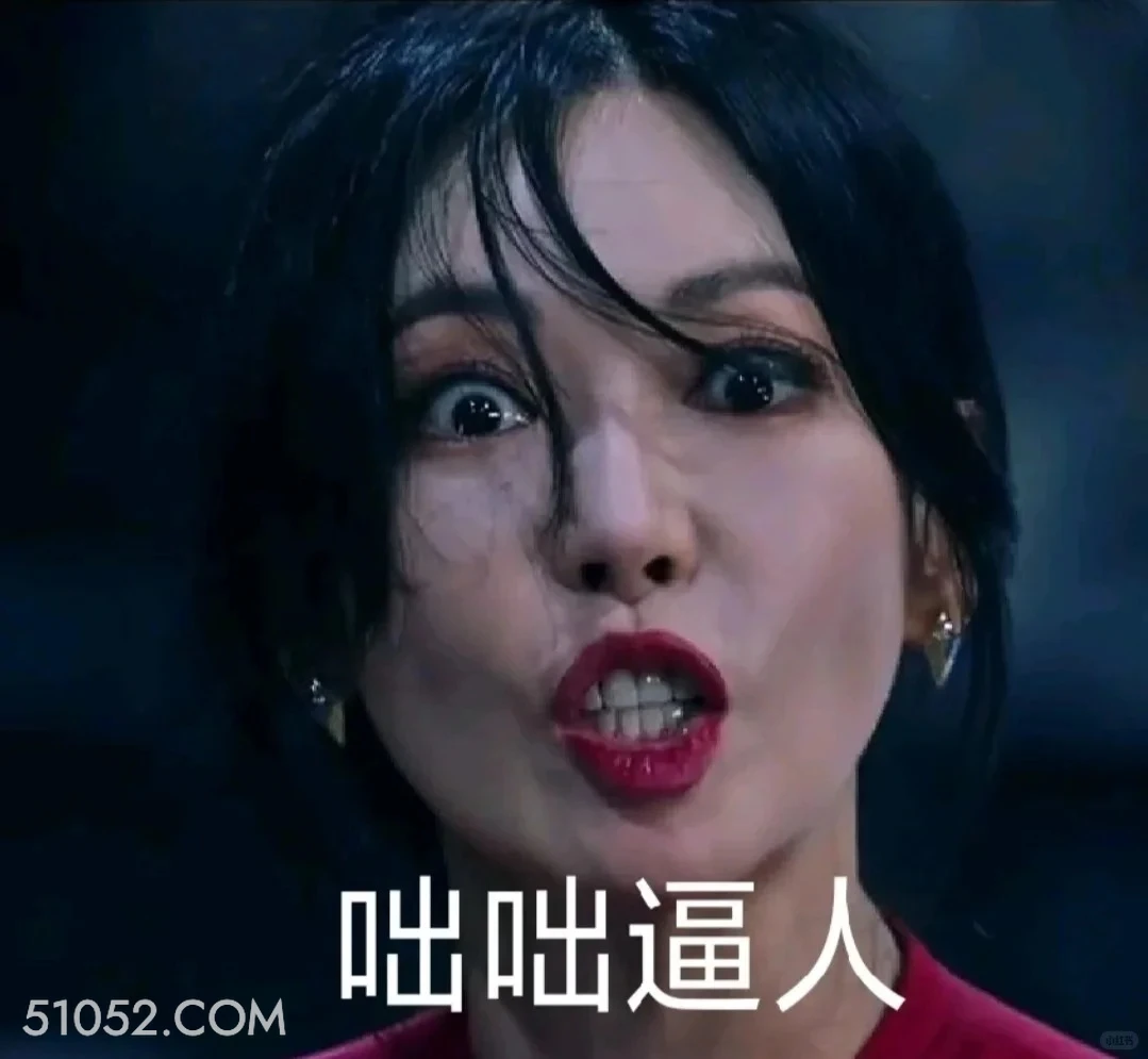 咄咄逼人 顶楼 韩剧 搞笑表情