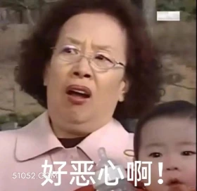 好恶心啊 搞笑一家人 影视追剧 韩剧 罗文姬 搞笑表情