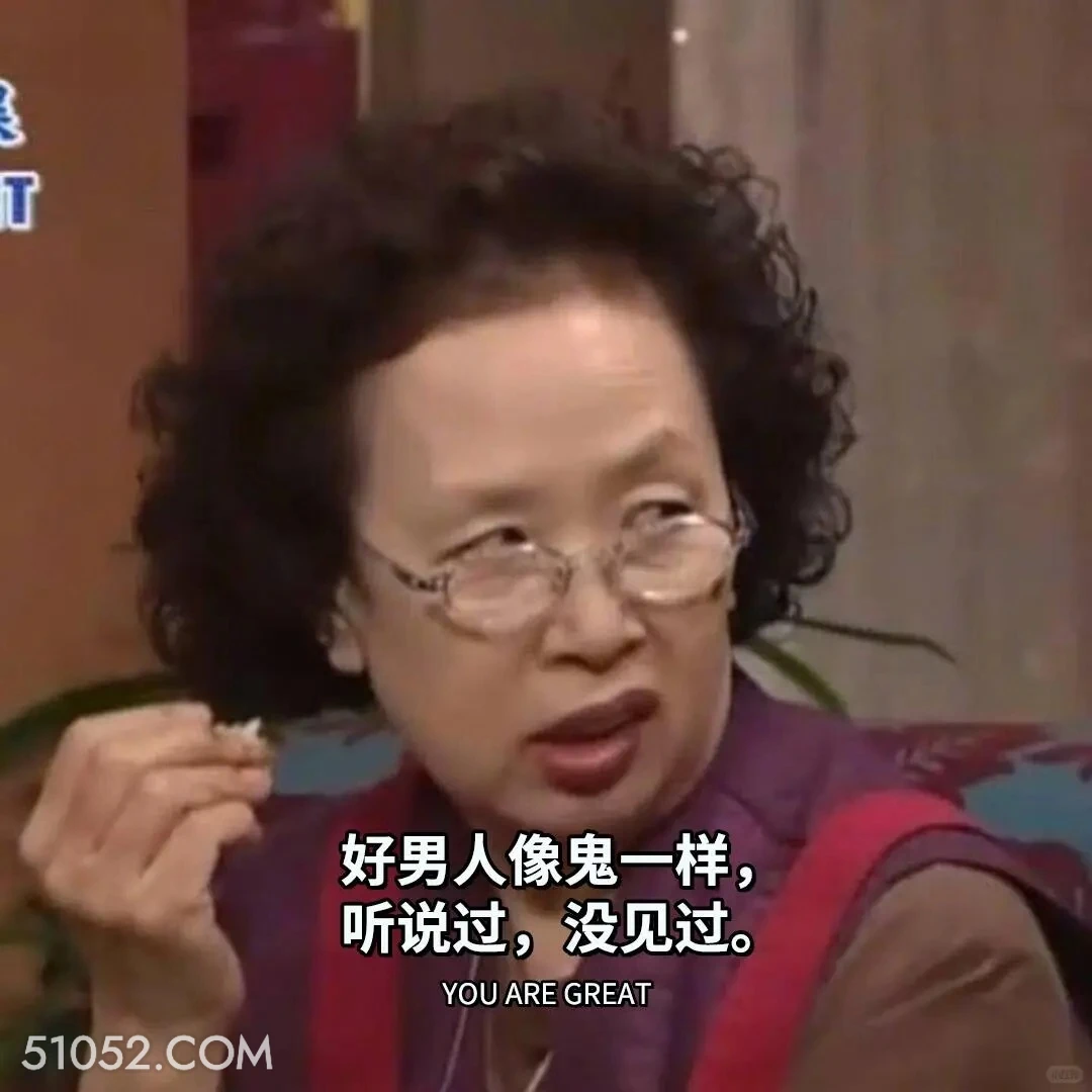 好男人像鬼，听说过没见过 搞笑一家人 影视追剧 韩剧 罗文姬 搞笑表情