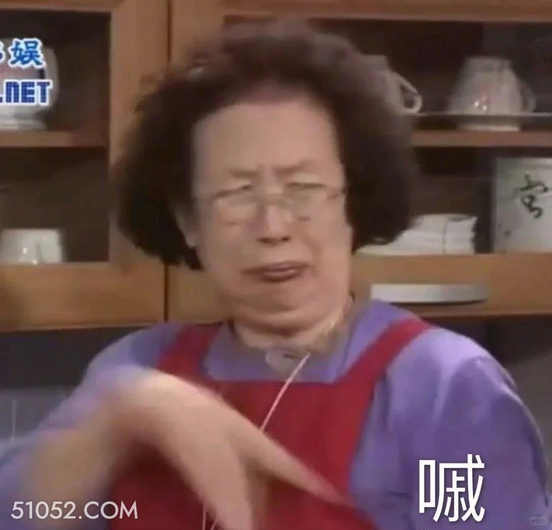 嘁 搞笑一家人 韩剧 罗文姬 搞笑表情