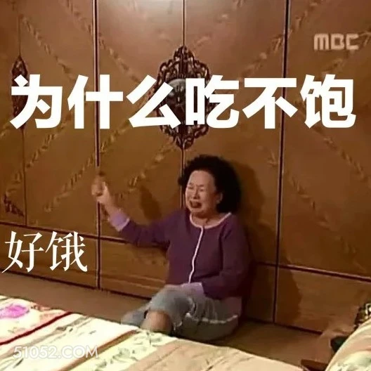 好饿，为什么吃不饱 搞笑一家人 影视追剧 韩剧 罗文姬 搞笑表情