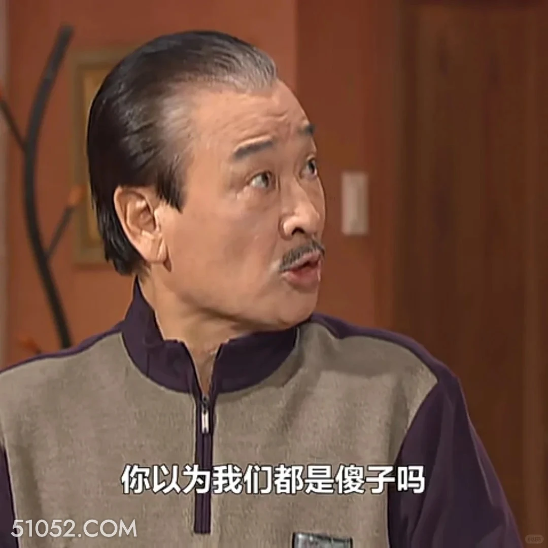你以为我们都是傻子吗 搞笑一家人 韩剧 罗文姬 搞笑表情
