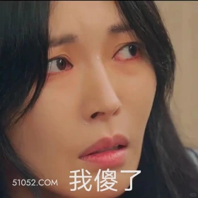 我傻了 顶楼 影视追剧 韩剧 搞笑表情