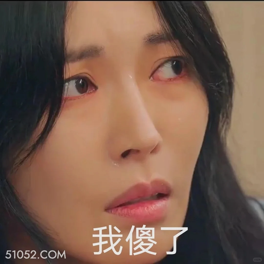 我傻了 顶楼 影视追剧 韩剧 搞笑表情