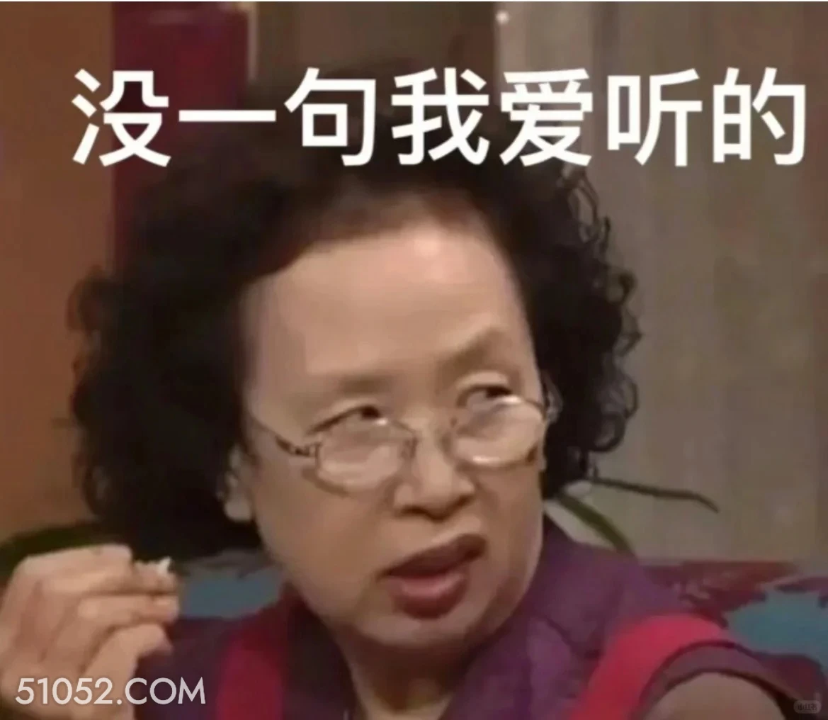 没一句我爱听的 搞笑一家人 影视追剧 韩剧 罗文姬 搞笑文案