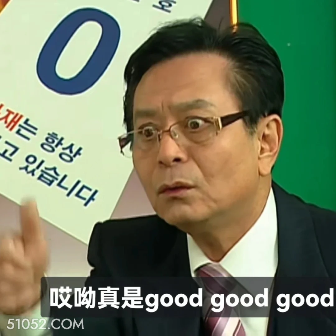 真是good 搞笑一家人 影视追剧 韩剧 罗文姬 搞笑表情