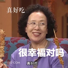 很幸福对吗 搞笑一家人 影视追剧 韩剧 罗文姬 搞笑表情