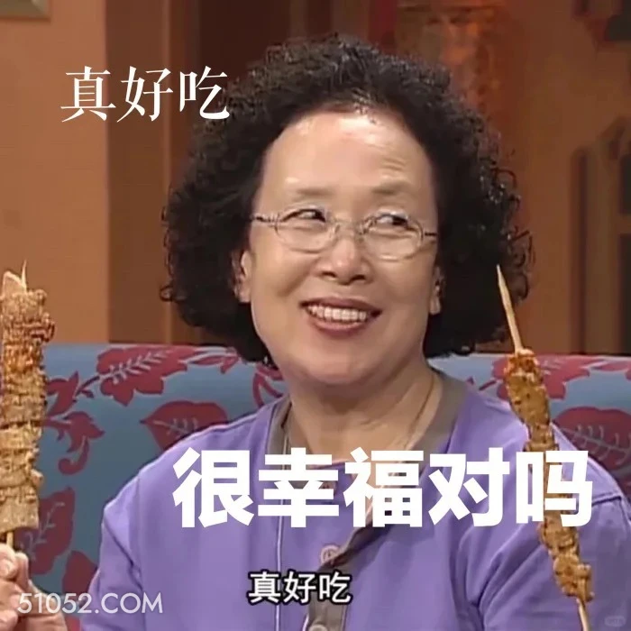 很幸福对吗 搞笑一家人 影视追剧 韩剧 罗文姬 搞笑表情