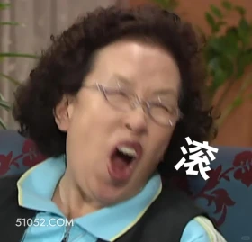 滚 搞笑一家人 影视追剧 韩剧 罗文姬 搞笑表情