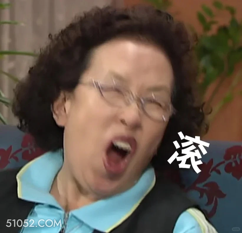 滚 搞笑一家人 影视追剧 韩剧 罗文姬 搞笑表情