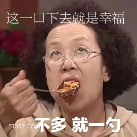 不多,就一勺 搞笑一家人 影视追剧 韩剧 罗文姬 搞笑表情