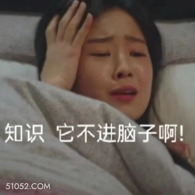 只是它不进脑子啊 顶楼 影视追剧 韩剧 搞笑表情