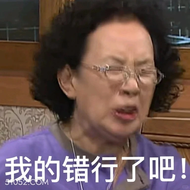 我的错行了吧 搞笑一家人 影视追剧 韩剧 罗文姬 搞笑表情